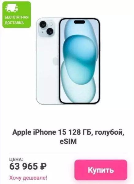 Каким будет iPhone 16? Аналитики раскрывают секреты телефонов Apple16